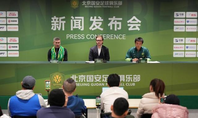 开云-聚焦｜北京国安俱乐部新任体育总经理和新任主教练就职发布会